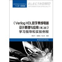 集成電路設(shè)計的法律保護與實踐挑戰(zhàn)