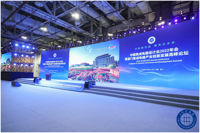 愛(ài)芯派亮相ICCAD，愛(ài)芯元智加速開(kāi)源生態(tài)建設(shè)推動(dòng)集成電路設(shè)計(jì)發(fā)展