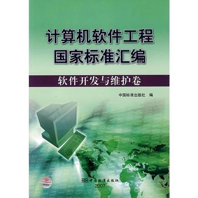 計(jì)算機(jī)軟件技術(shù)開發(fā) 從編程語言到工具書的全面探索