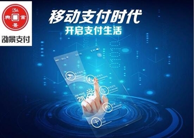 國(guó)投興業(yè)基金創(chuàng)新布局移動(dòng)支付，以技術(shù)轉(zhuǎn)讓賦能小微企業(yè)發(fā)展